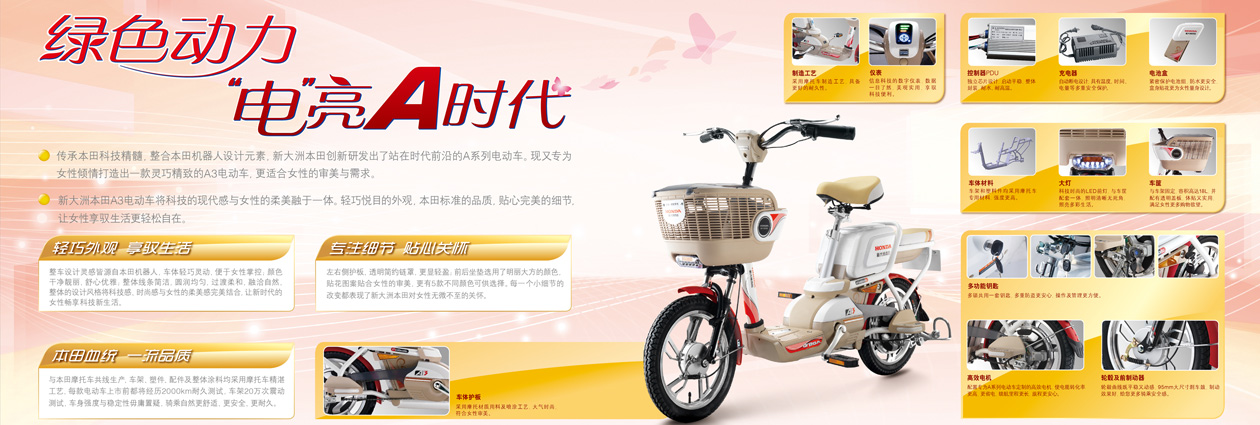 Xe đạp điện Honda A3 