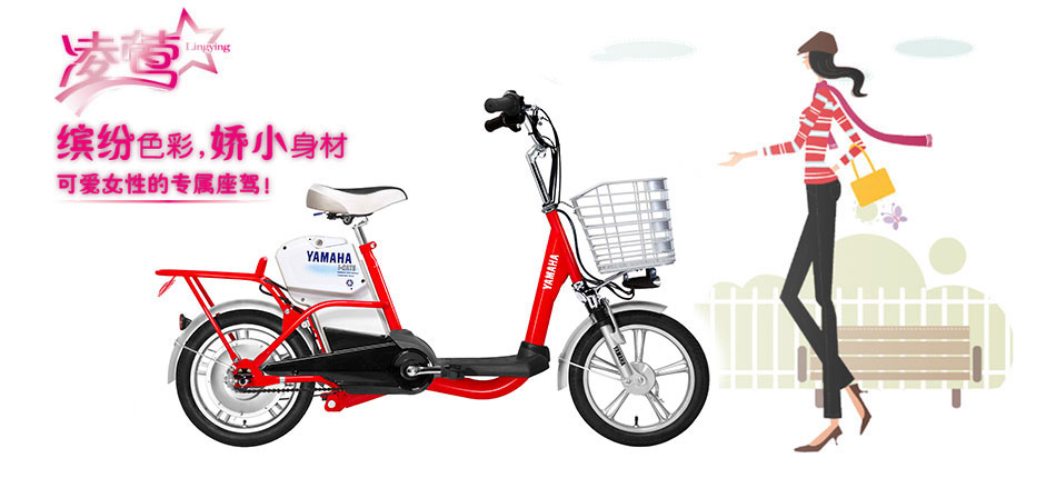 Xe đạp điện YAMAHA ICATS H6 