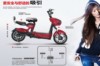 Xe đạp điện Honda M7
